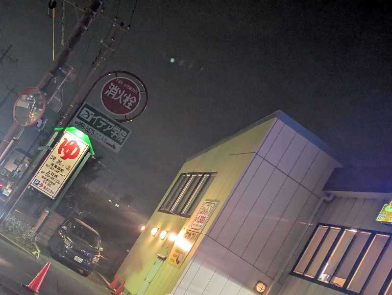 DSさんの越谷健美の湯のサ活写真