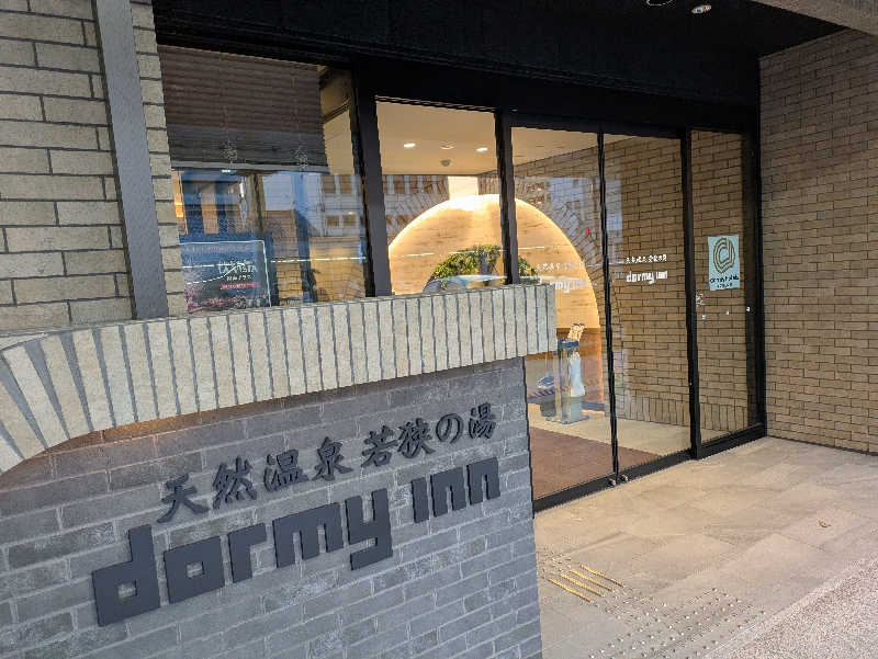 DSさんの天然温泉 若狭の湯 ドーミーイン敦賀のサ活写真