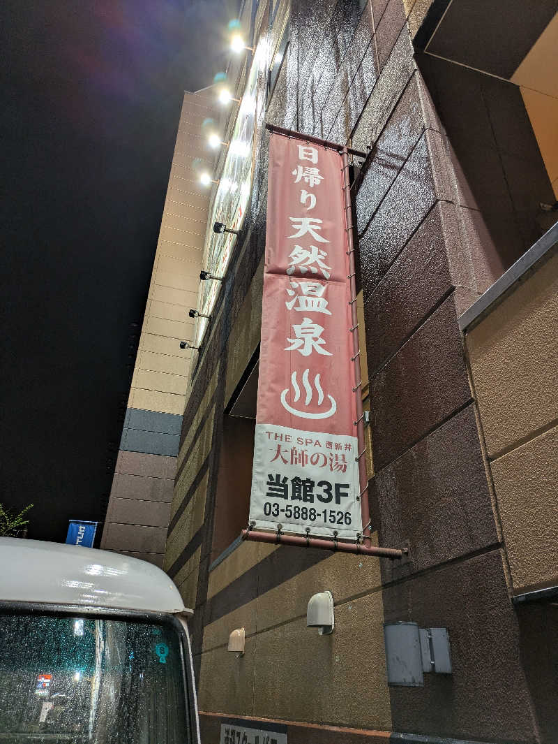 DSさんのTHE SPA 西新井のサ活写真