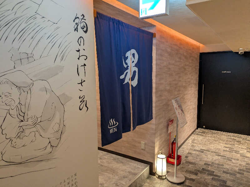 DSさんのホテルグローバルビュー新潟のサ活写真