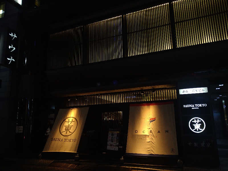 ふさんのサウナ東京 (Sauna Tokyo)のサ活写真