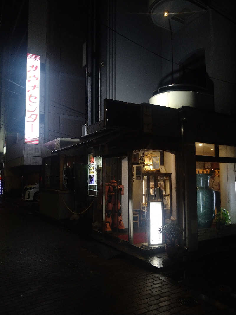 ふさんのサウナセンター鶯谷本店のサ活写真