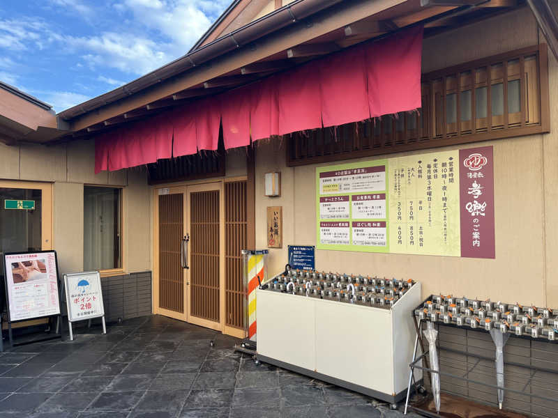 サウ作さんの湯屋敷孝楽のサ活写真