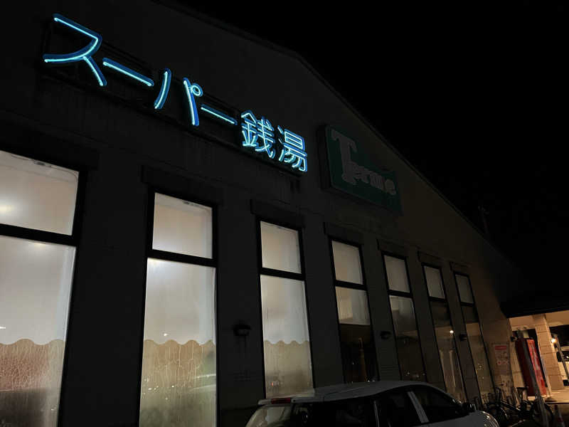 Ryoさんのスーパー銭湯テルメのサ活写真