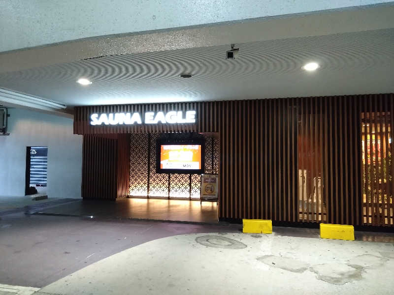 米津泉師さんのサウナイーグルのサ活写真