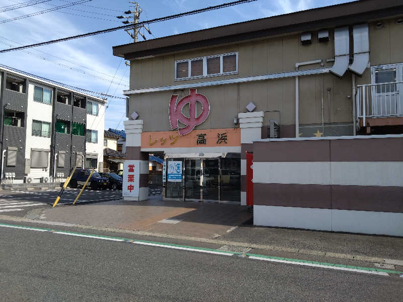 米津泉師さんのレッツ高浜のサ活写真