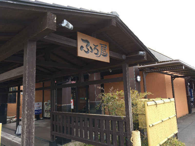 米津泉師さんのスーパー銭湯 ふろ屋のサ活写真