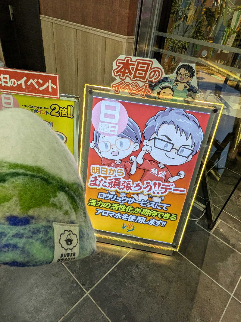 ちーばくんさんのゆ〜とぴあ仙台南のサ活写真