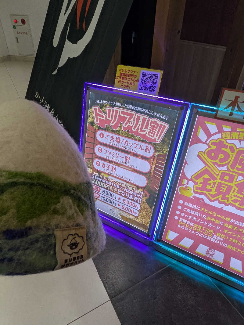 ちーばくんさんのゆ〜とぴあ仙台南のサ活写真
