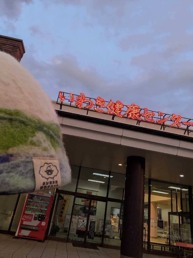 ちーばくんさんの北投の湯 いわき健康センターのサ活写真