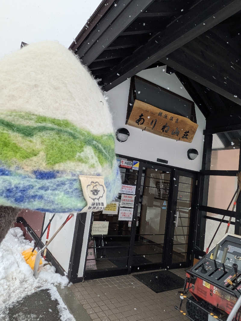 ちーばくんさんの網張温泉 ありね山荘のサ活写真