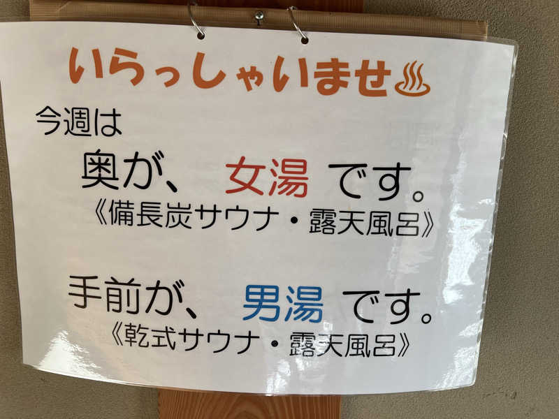 たかし@ロアッソサポーターさんの五木温泉夢唄のサ活写真