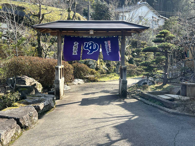 たかし@ロアッソサポーターさんの幸福温泉のサ活写真