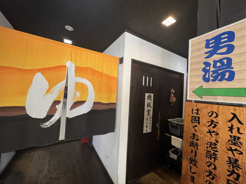 たかし@ロアッソサポーターさんの道の駅 大野温泉センターのサ活写真