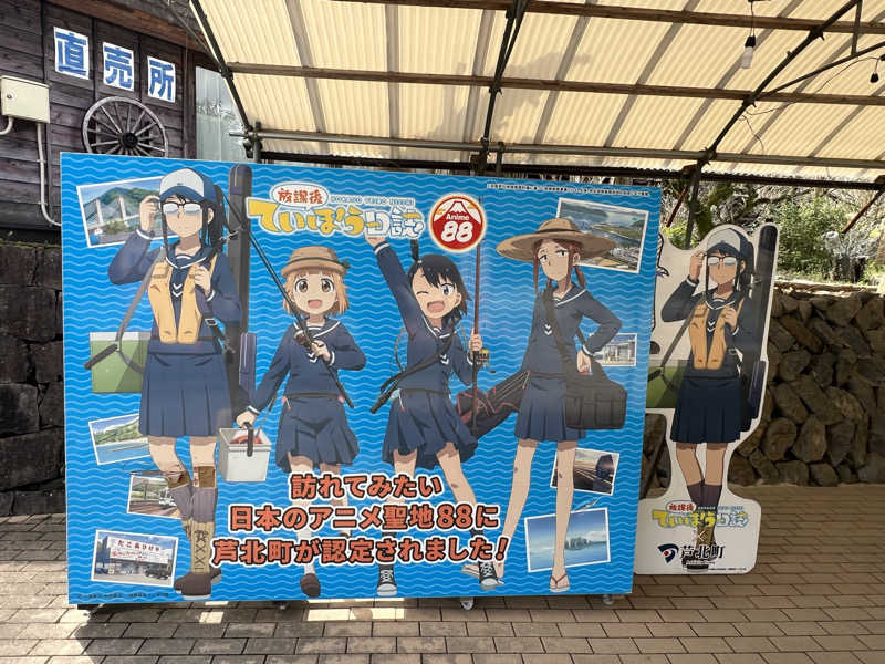 たかし@ロアッソサポーターさんの道の駅 大野温泉センターのサ活写真