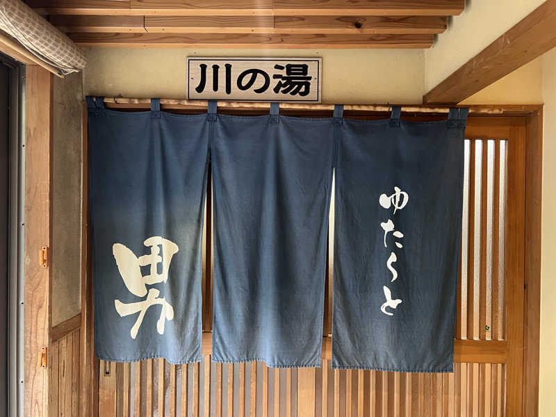 たかし@ロアッソサポーターさんの西米良温泉ゆた～と カリコボーズの湯のサ活写真