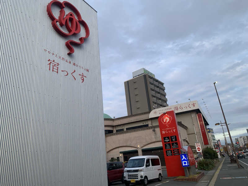 SAUNA☺︎saunaさんのサウナと天然温泉 湯らっくすのサ活写真