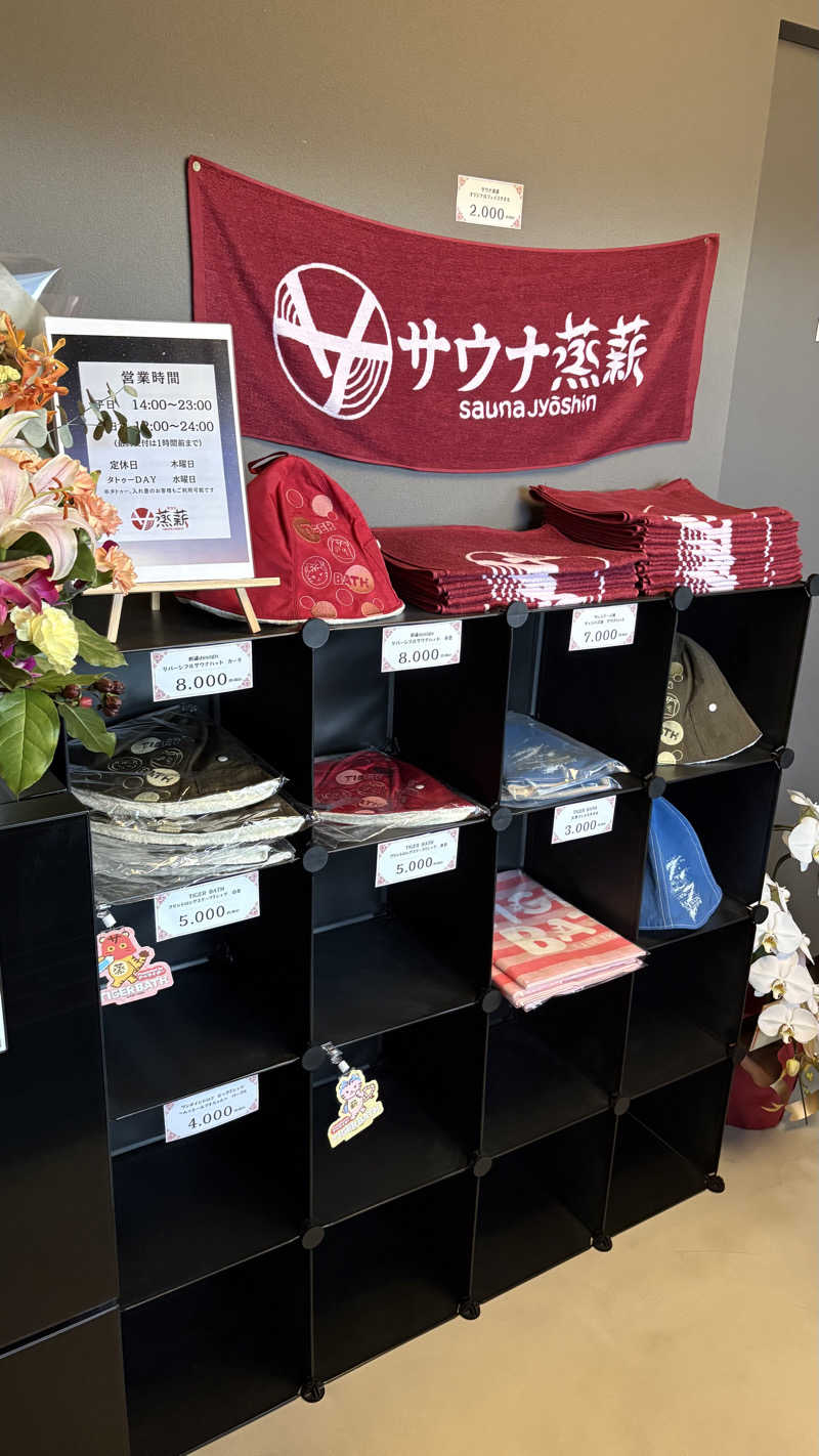 デブマッチョさんのサウナ蒸薪のサ活写真