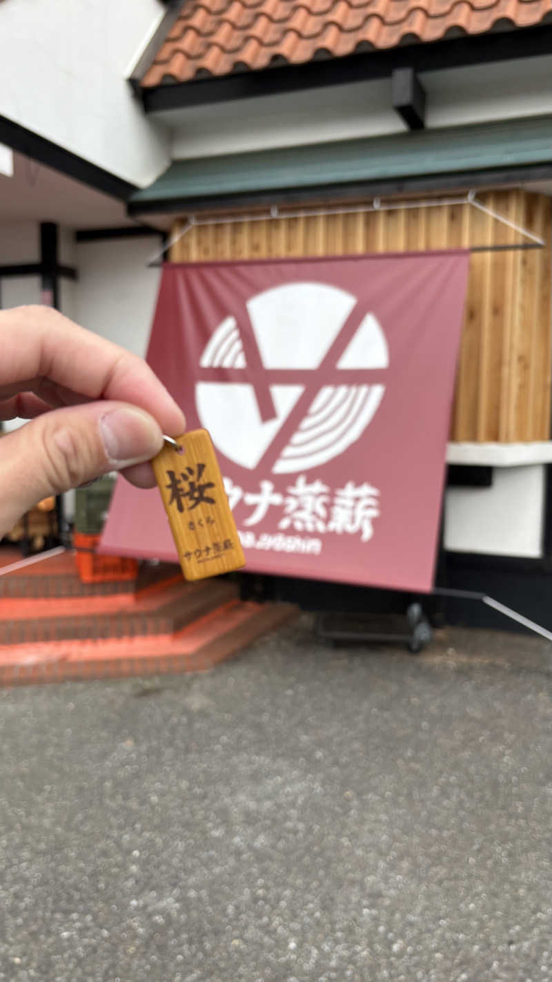 デブマッチョさんのサウナ蒸薪のサ活写真