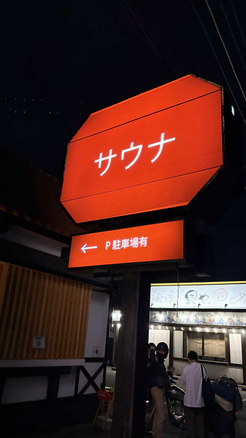 デブマッチョさんのサウナ蒸薪のサ活写真