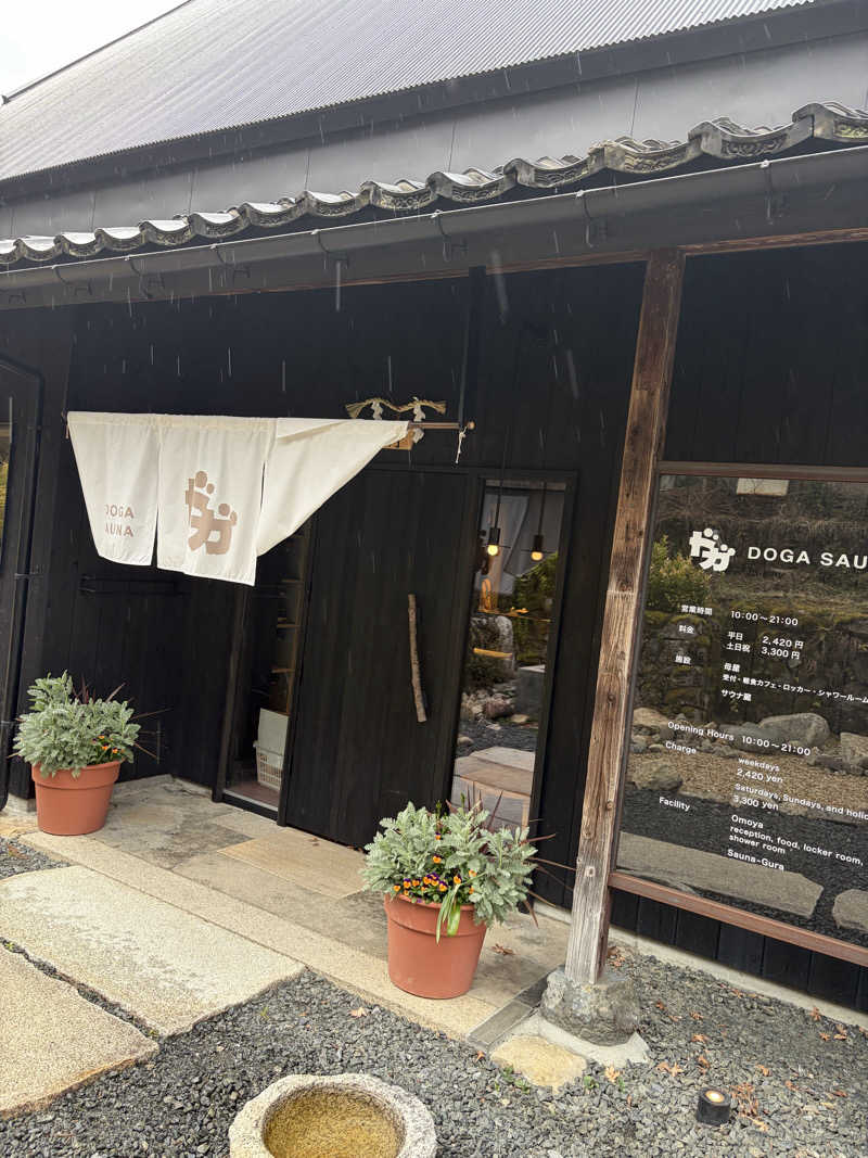 桜花さんのDOGA SAUNAのサ活写真