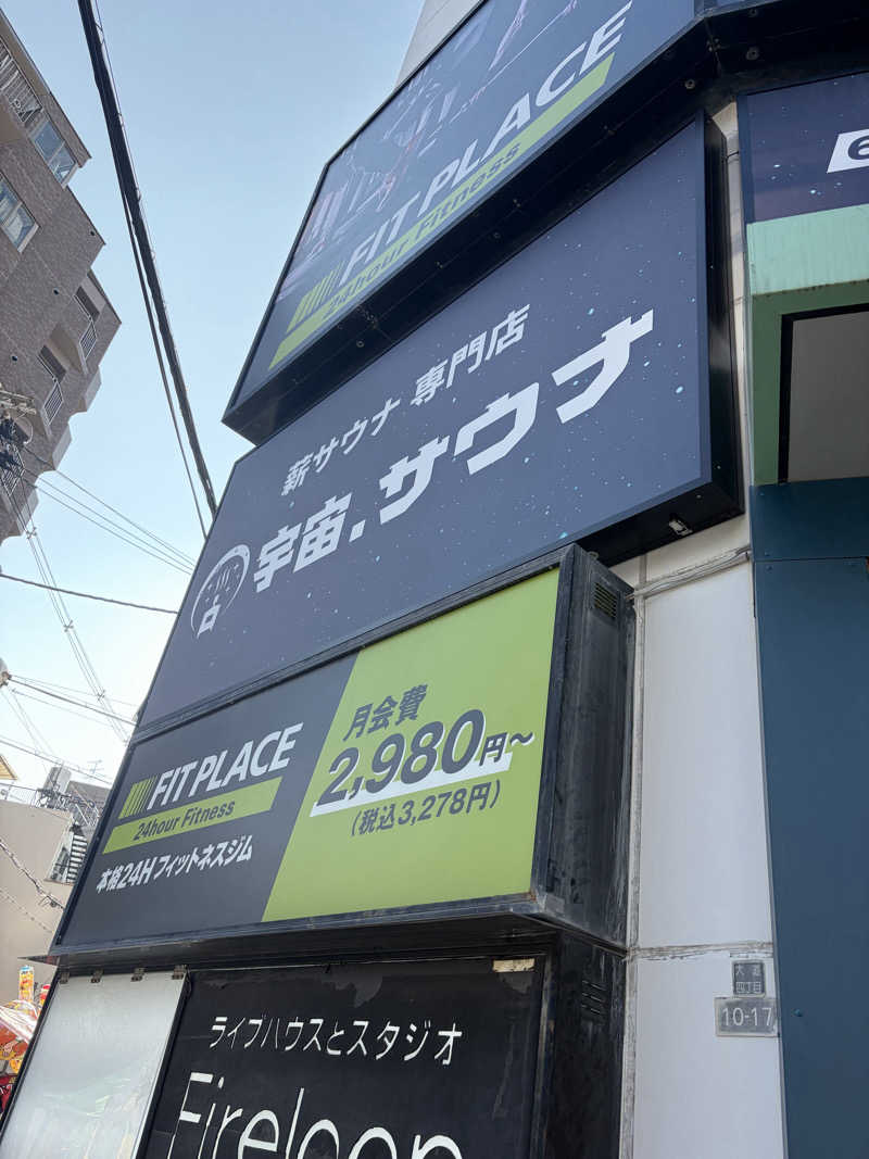 桜花さんの宇宙.サウナ 寺田町店のサ活写真