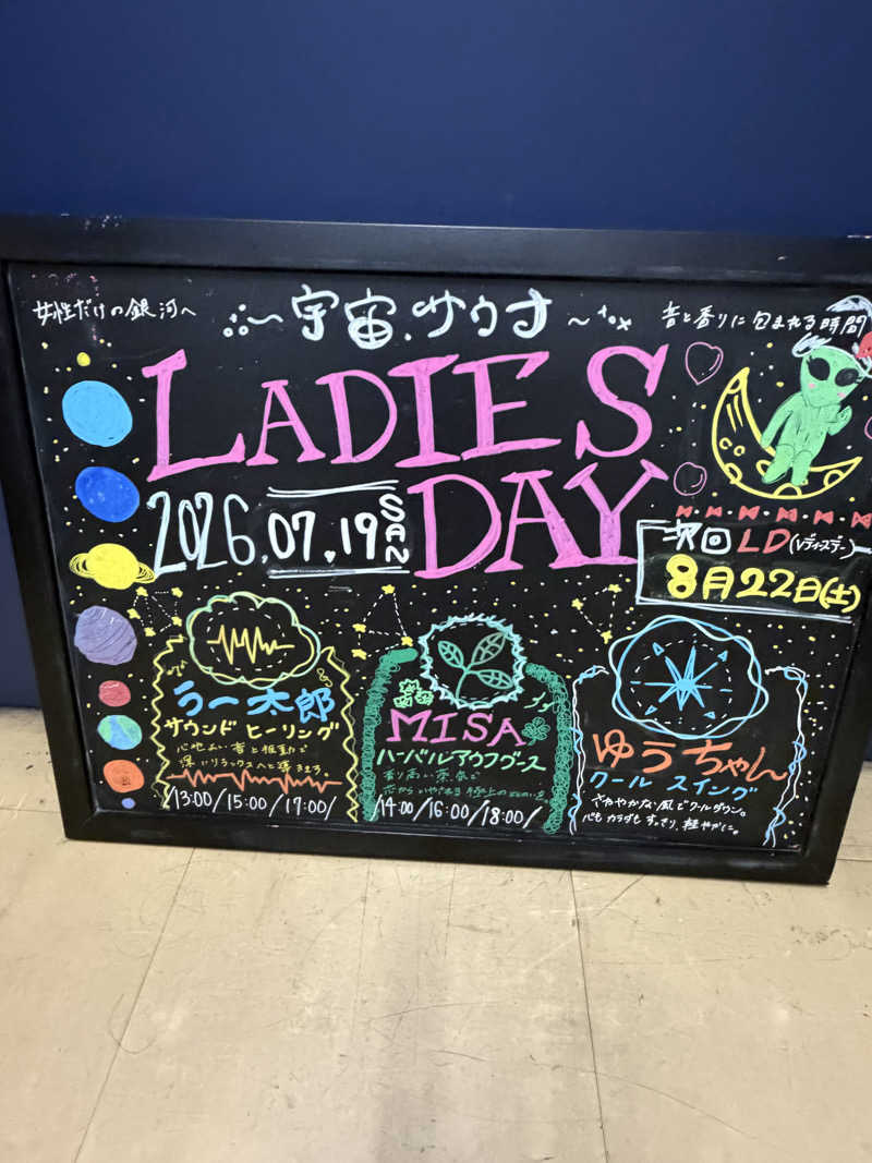 桜花さんの宇宙.サウナ 寺田町店のサ活写真