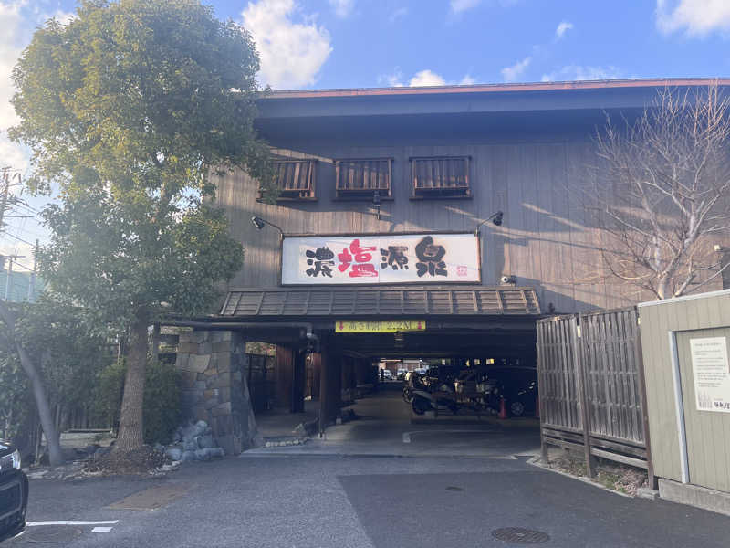 cocoさんの大谷田温泉 明神の湯のサ活写真
