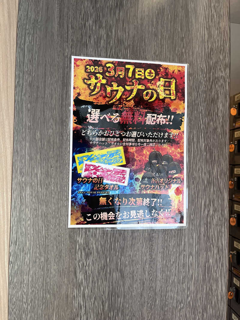 cocoさんのCOCOFURO たかの湯のサ活写真