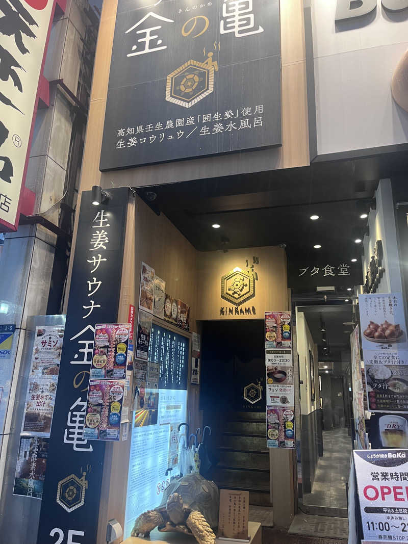 cocoさんの生姜サウナ 金の亀のサ活写真