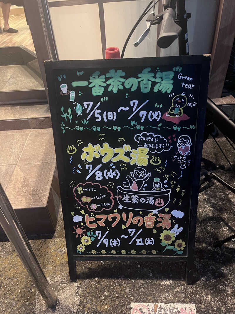 cocoさんのCOCOFURO たかの湯のサ活写真