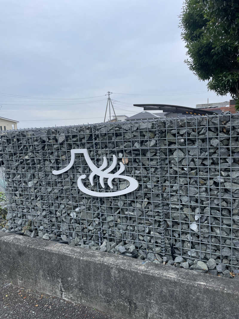 ベビーさんの富士山天然水SPA サウナ鷹の湯のサ活写真