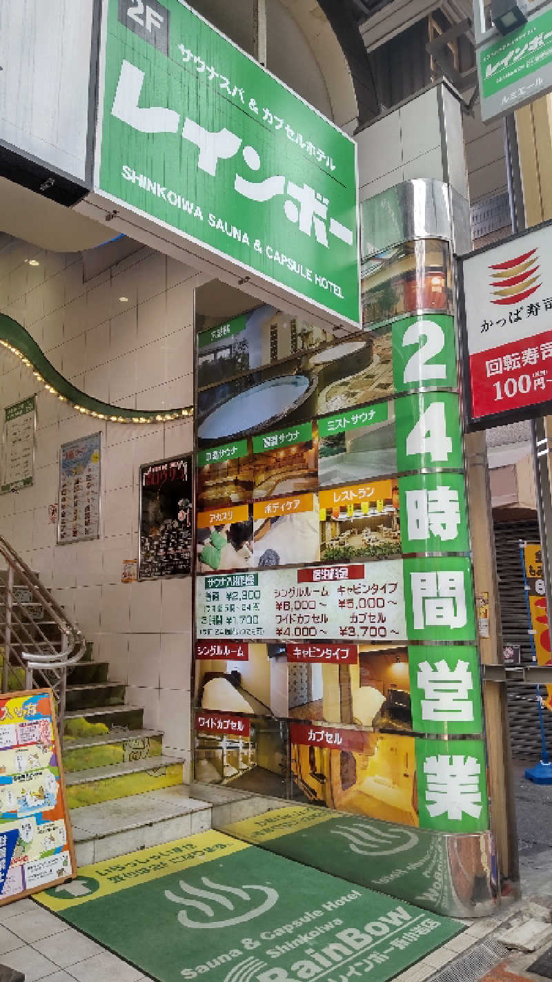 fufuさんのサウナ&カプセルホテル レインボー新小岩店のサ活写真
