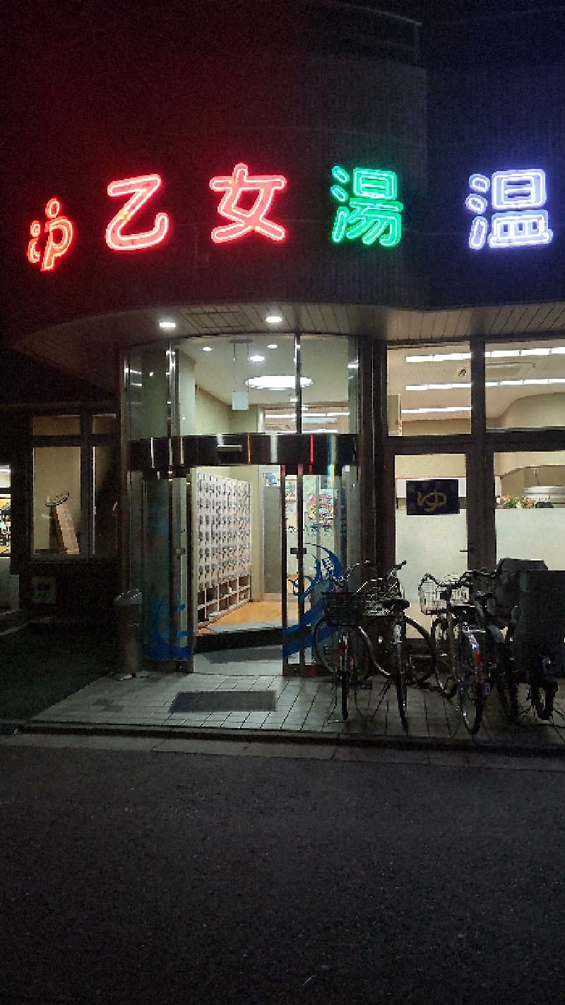fufuさんの乙女湯温泉のサ活写真