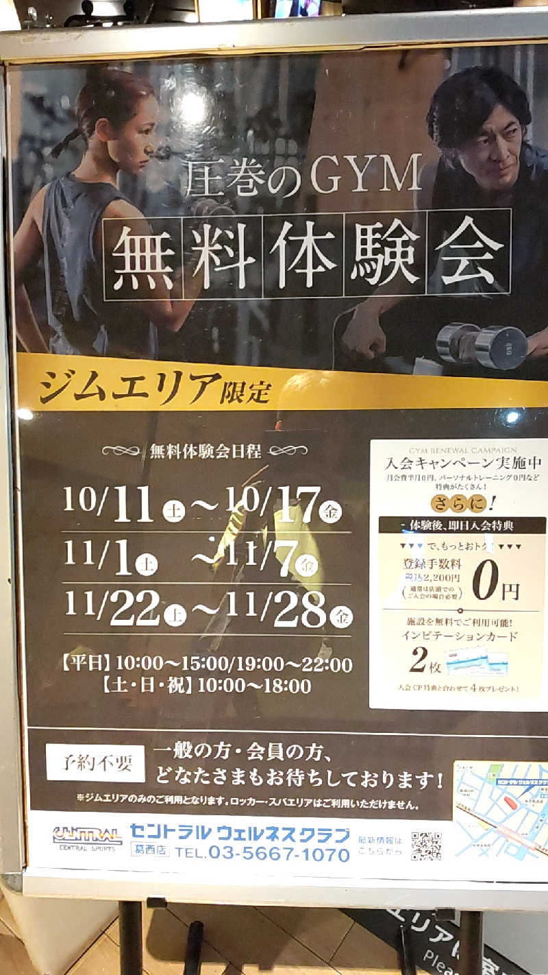 fufuさんのセントラルウェルネスクラブ 葛西のサ活写真