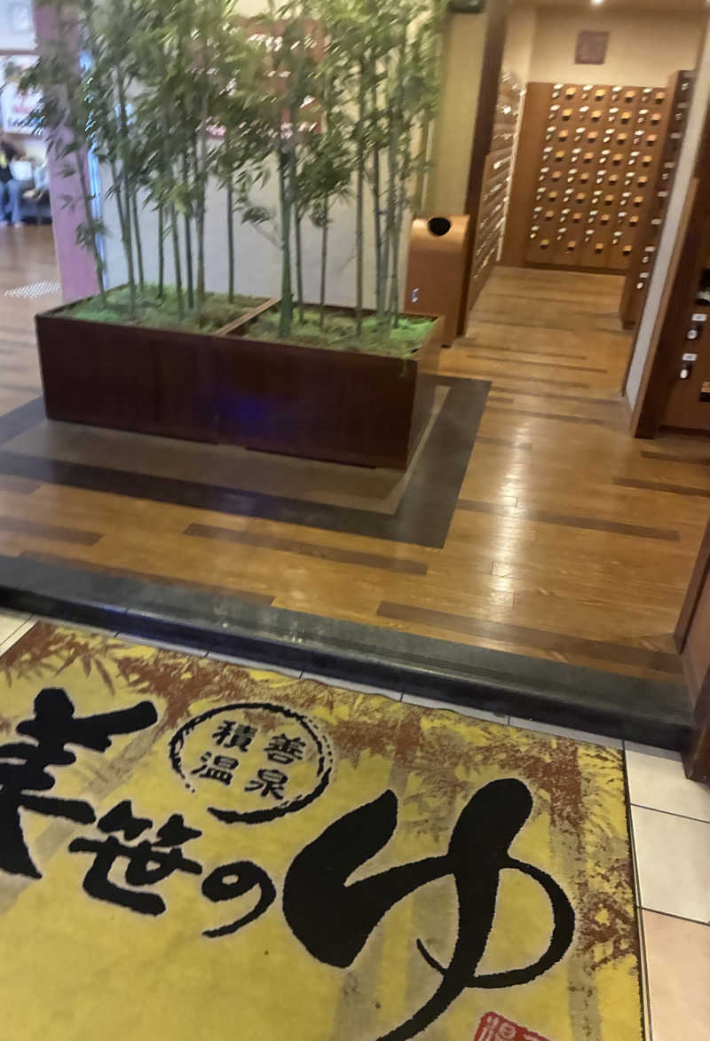 GOD TOTONOIさんの積善温泉 美笹のゆのサ活写真
