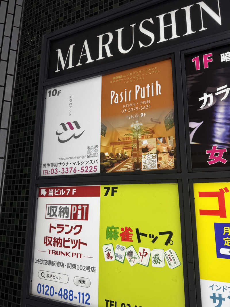 keita sさんの天空のアジト マルシンスパのサ活写真