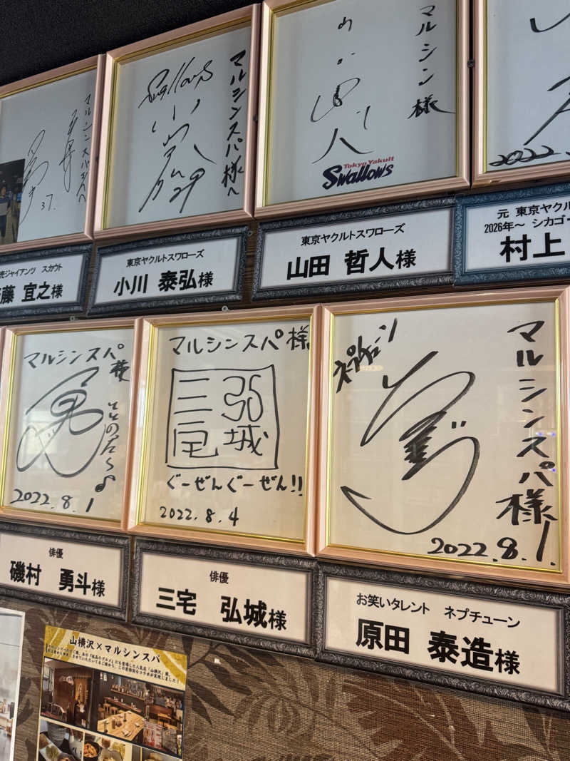 keita sさんの天空のアジト マルシンスパのサ活写真