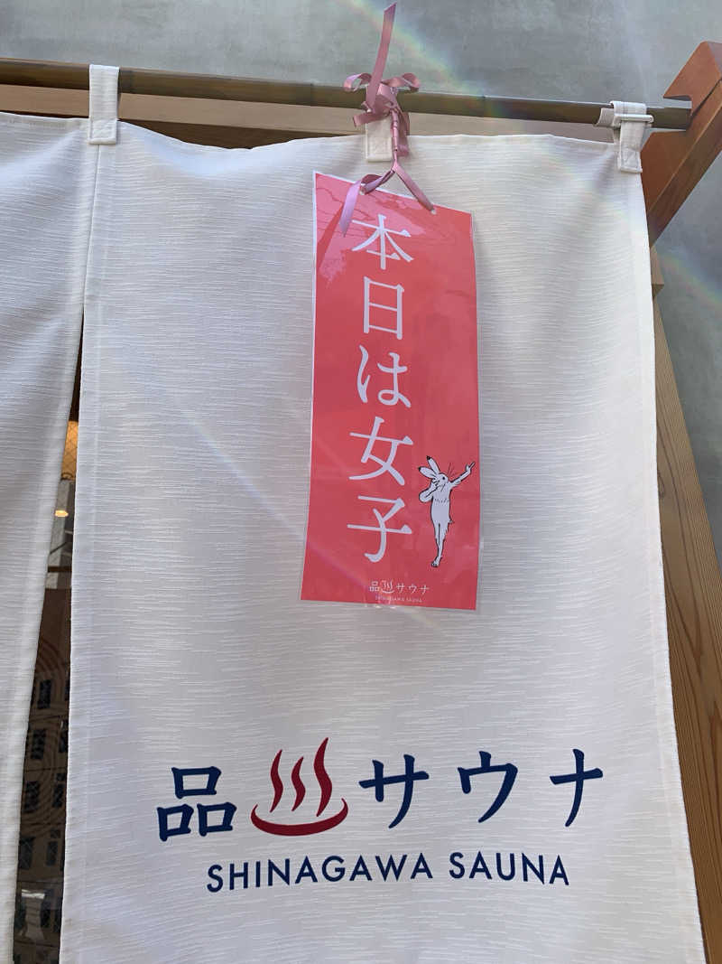 ゴリ子🦍さんの泊まれるサウナ屋さん 品川サウナのサ活写真