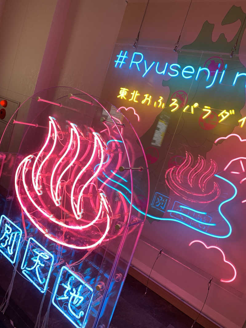 ゴリ子🦍さんのスパメッツァ 仙台 竜泉寺の湯のサ活写真