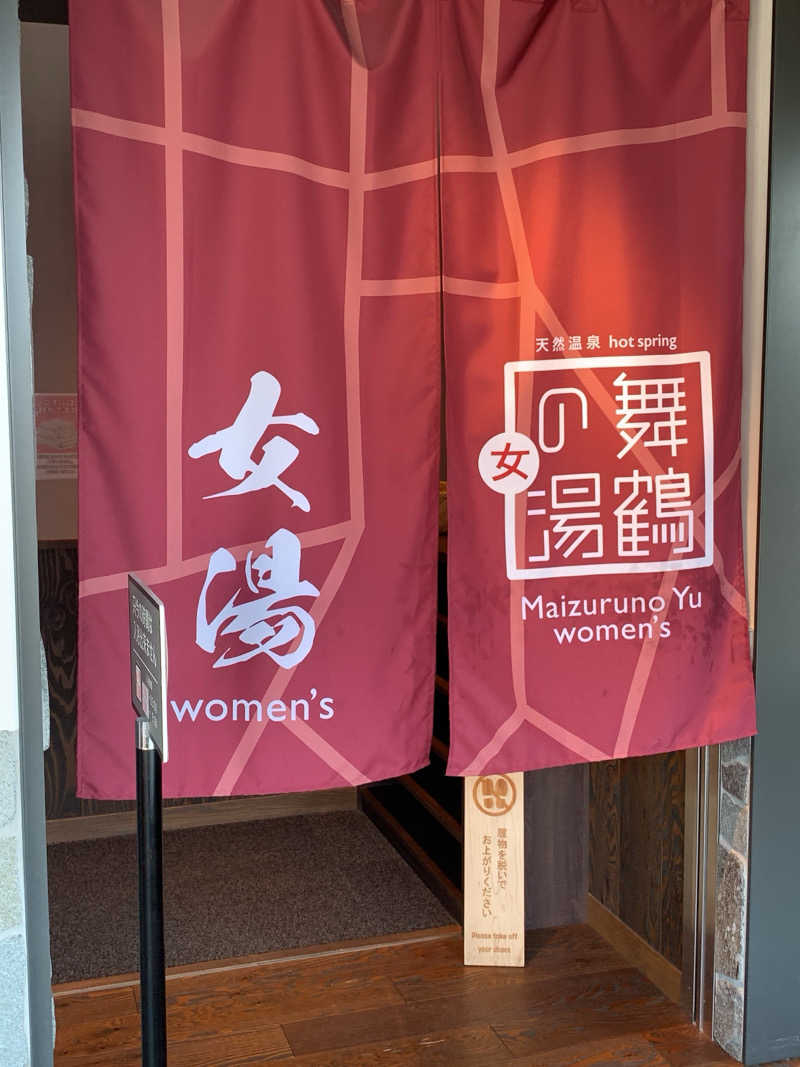 ゴリ子🦍さんの城のホテル甲府のサ活写真