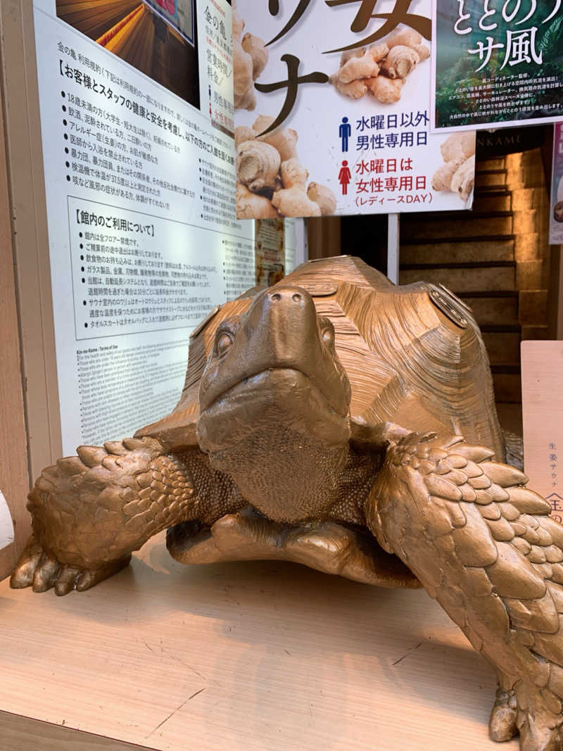 ゴリ子🦍さんの生姜サウナ「金の亀」のサ活写真
