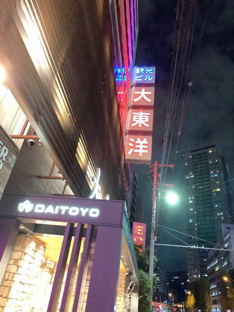 ゴリ子🦍さんのサウナ&スパ カプセルホテル 大東洋のサ活写真