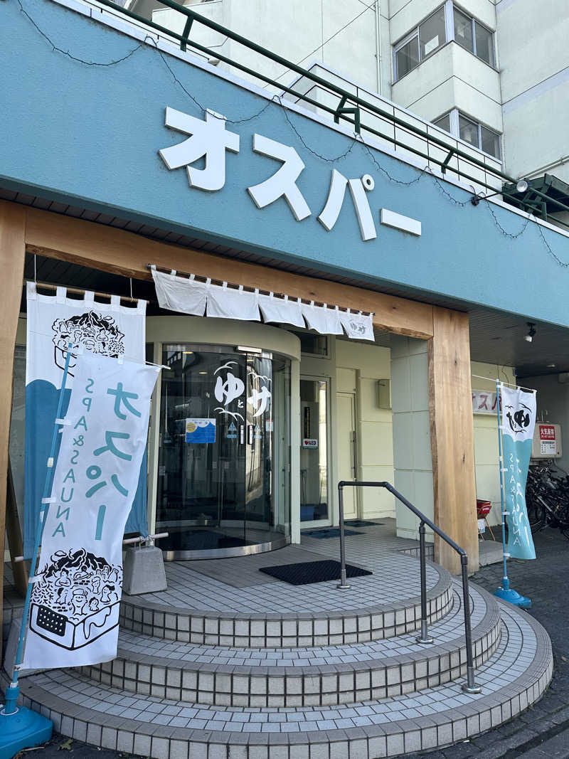 たすくさんのSPA&SAUNA オスパーのサ活写真