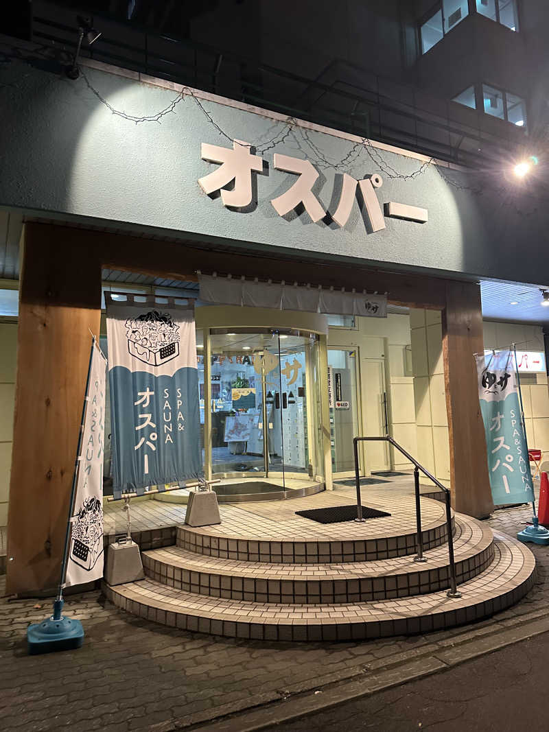 たすくさんのSPA&SAUNA オスパーのサ活写真