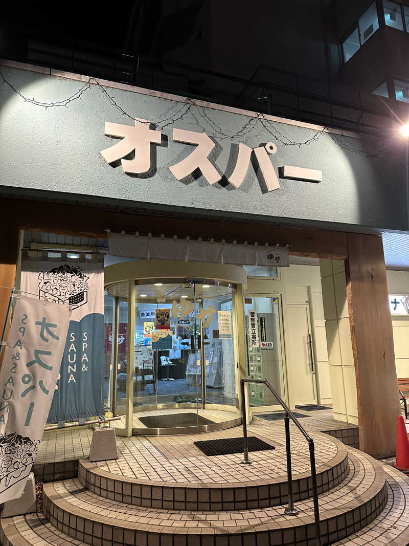 たすくさんのSPA&SAUNA オスパーのサ活写真