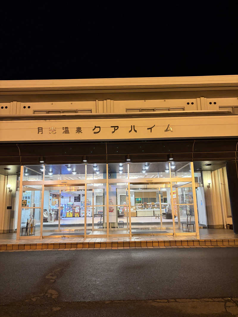 前前前十字さんの月光温泉クアハイムのサ活写真