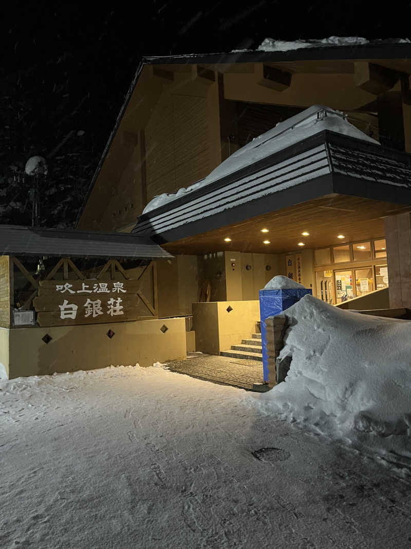 ジャックSPAろーさんの吹上温泉保養センター 白銀荘のサ活写真