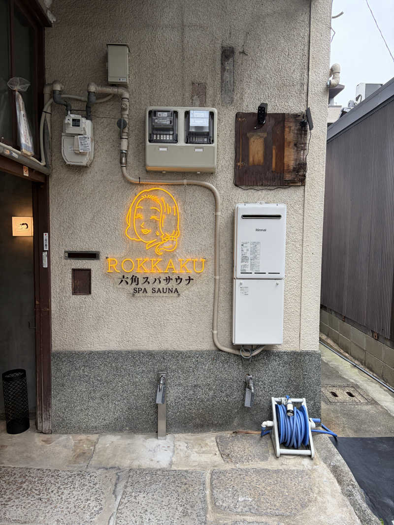 航之介さんの六角スパサウナのサ活写真