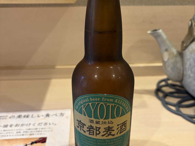 京都麦酒